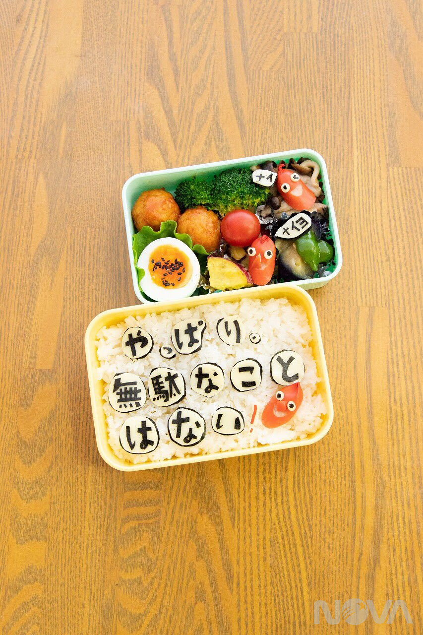 今天也要用便當出擊