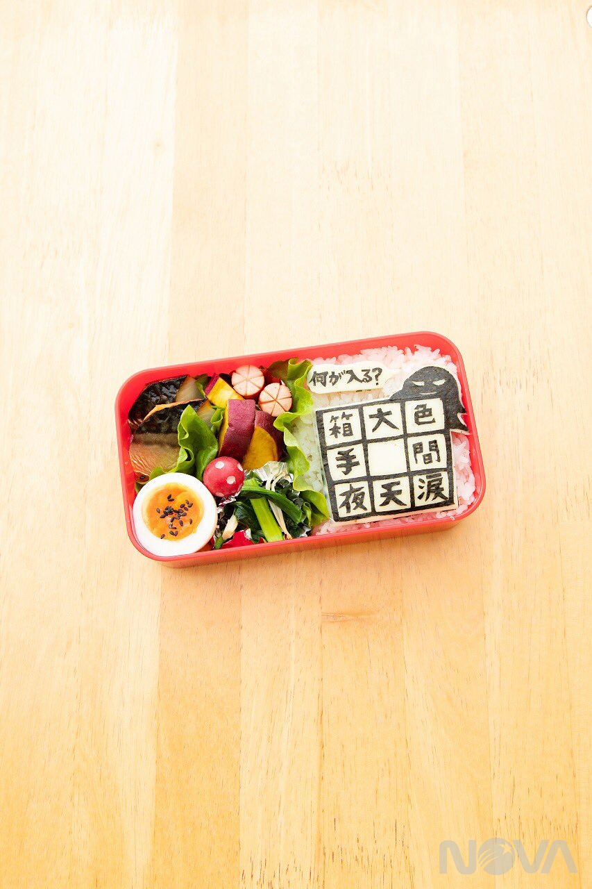 今天也要用便當出擊