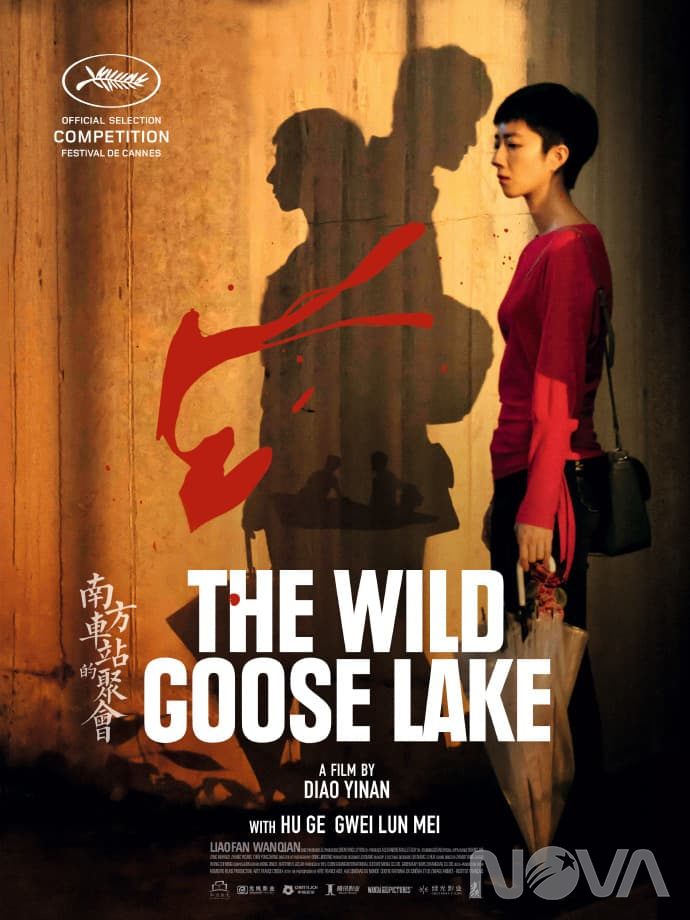 南方車站的聚會