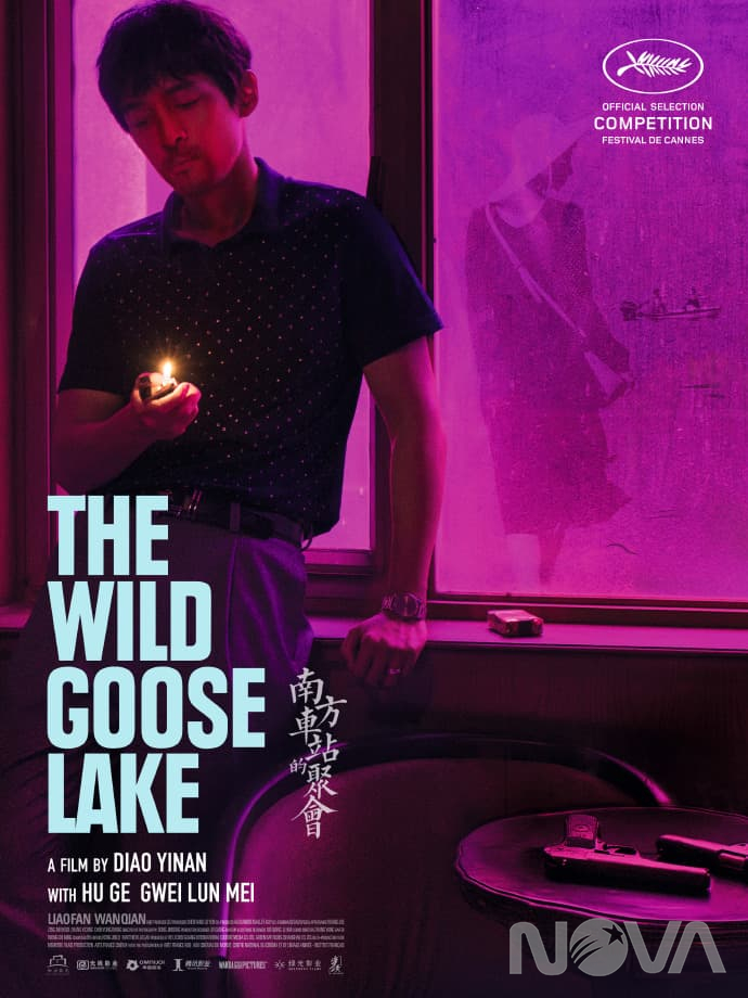 南方車站的聚會