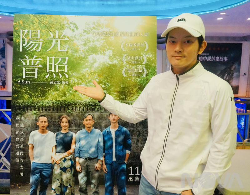 陽光普照