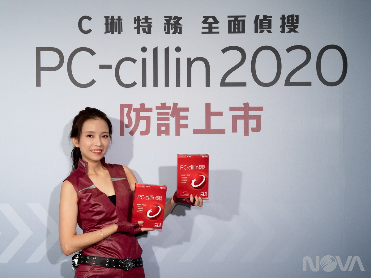 趨勢科技 PC-cillin 2020