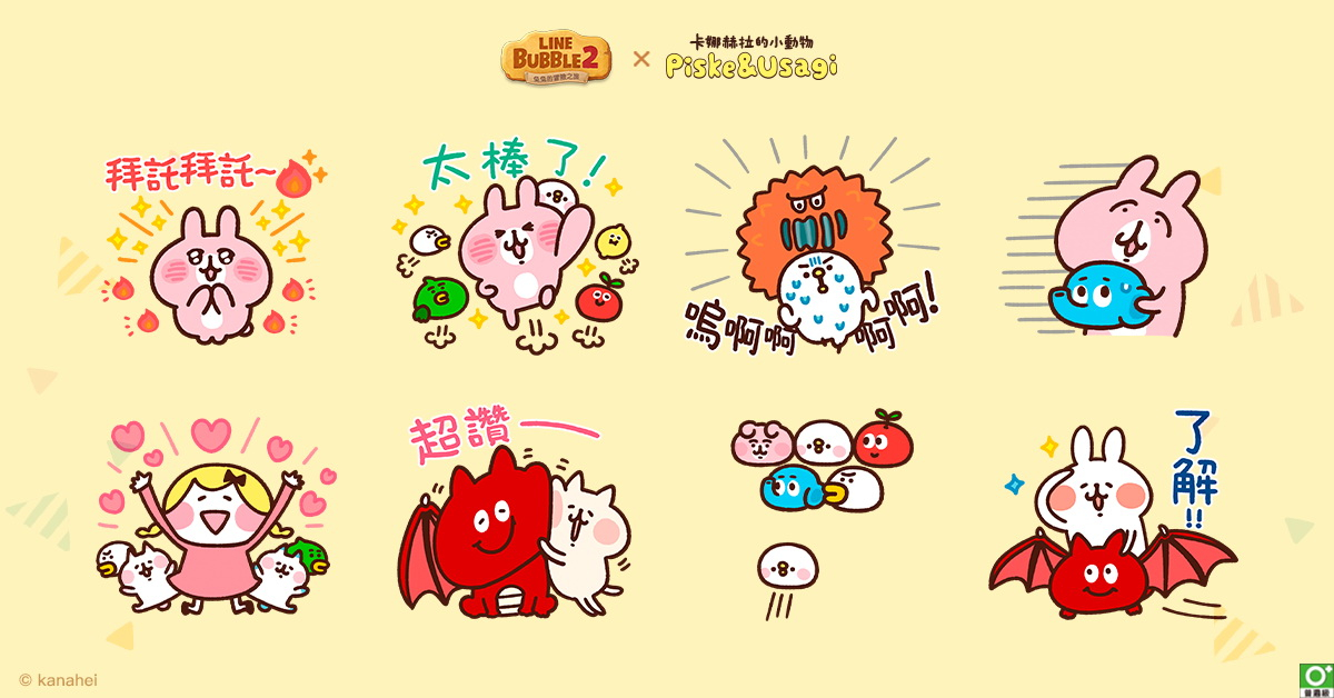 可愛無極限 《LINE Bubble 2》與《卡娜赫拉的小動物》合作登場!