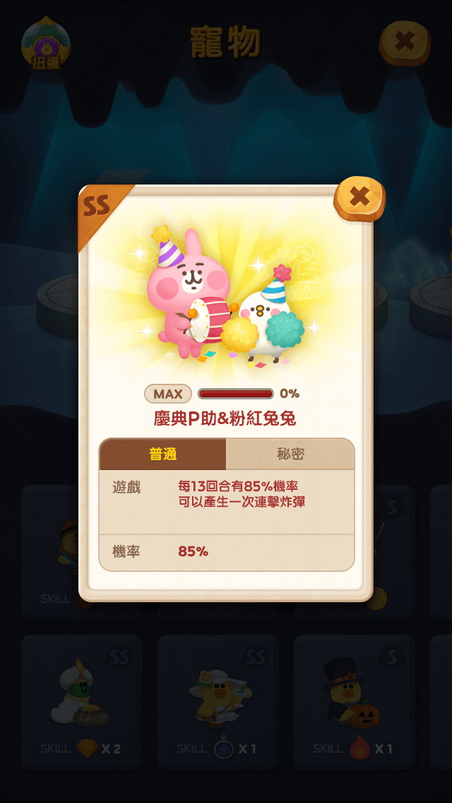 可愛無極限 《LINE Bubble 2》與《卡娜赫拉的小動物》合作登場!