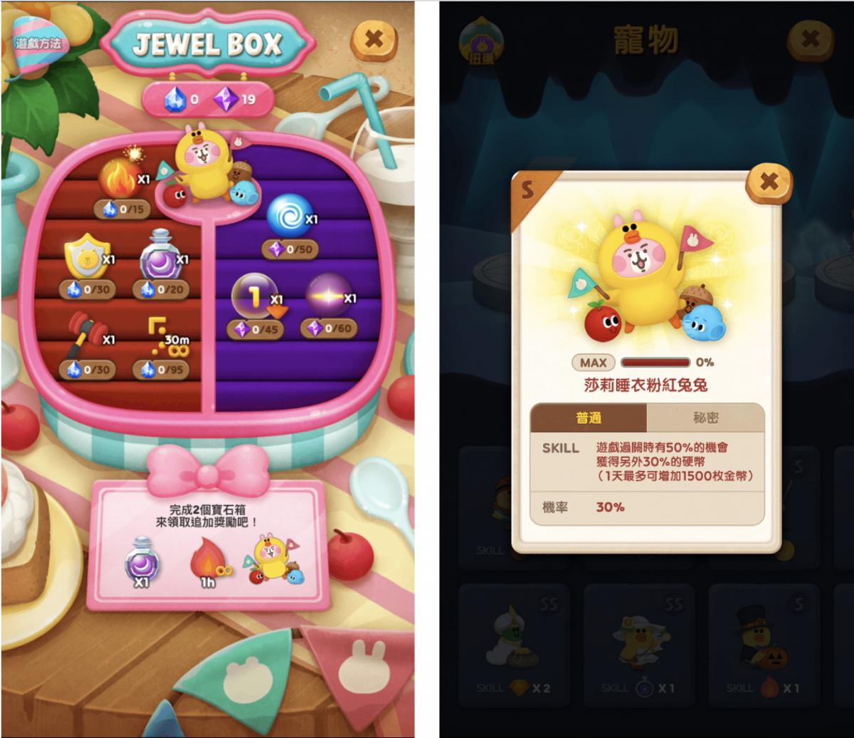 可愛無極限 《LINE Bubble 2》與《卡娜赫拉的小動物》合作登場!