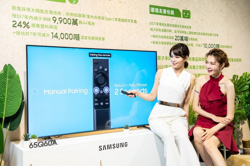 三星Neo QLED 8K量子電視