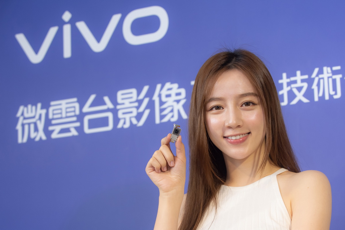 vivo 首創「微雲台影像系統」 開啟手機專業影像新世代