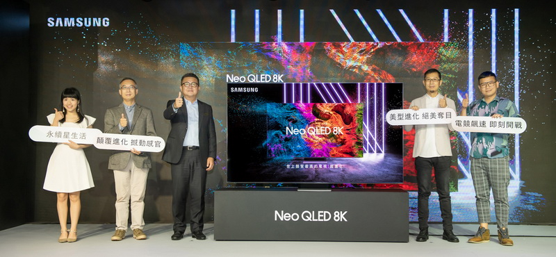 三星Neo QLED 8K量子電視
