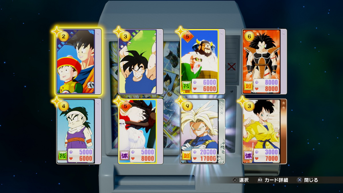 七龍珠Z 卡卡洛特