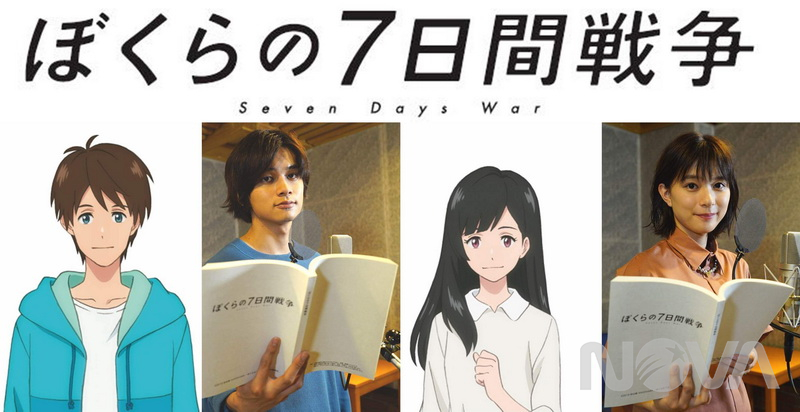 我們的七日戰爭