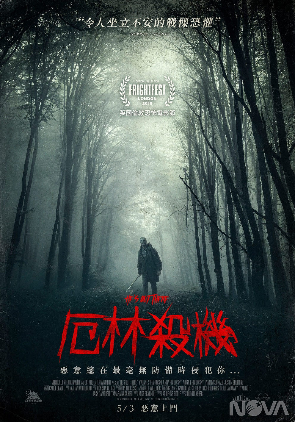 厄林殺機