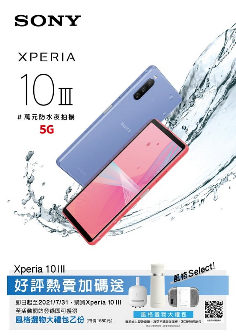 Xperia 10 III