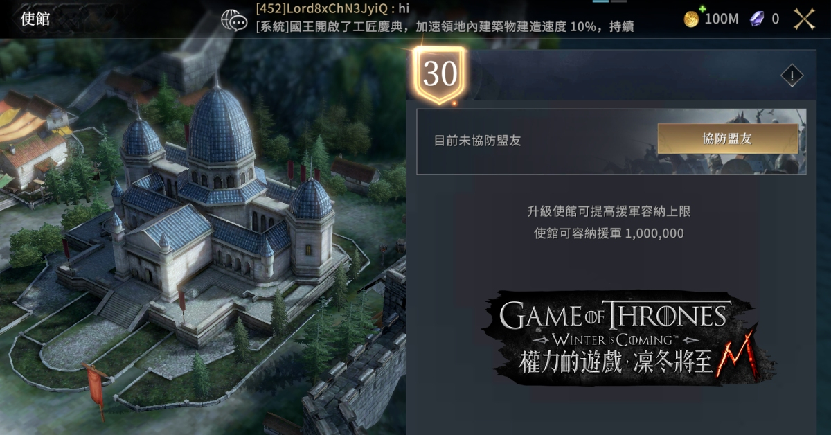 權力的遊戲：凜冬將至M