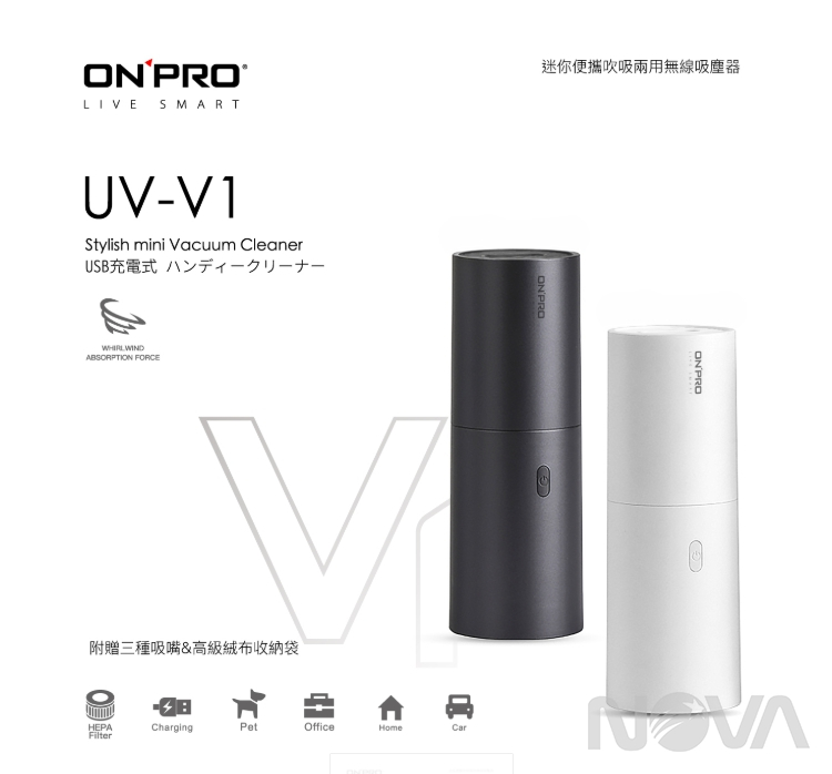 ONPRO 手持USB吸塵器 UV-V1