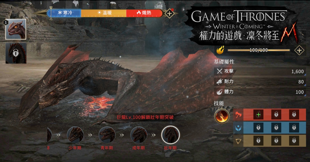 權力的遊戲：凜冬將至M