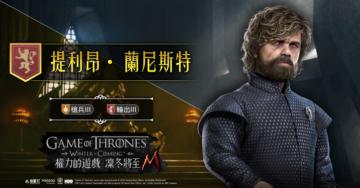 權力的遊戲：凜冬將至M