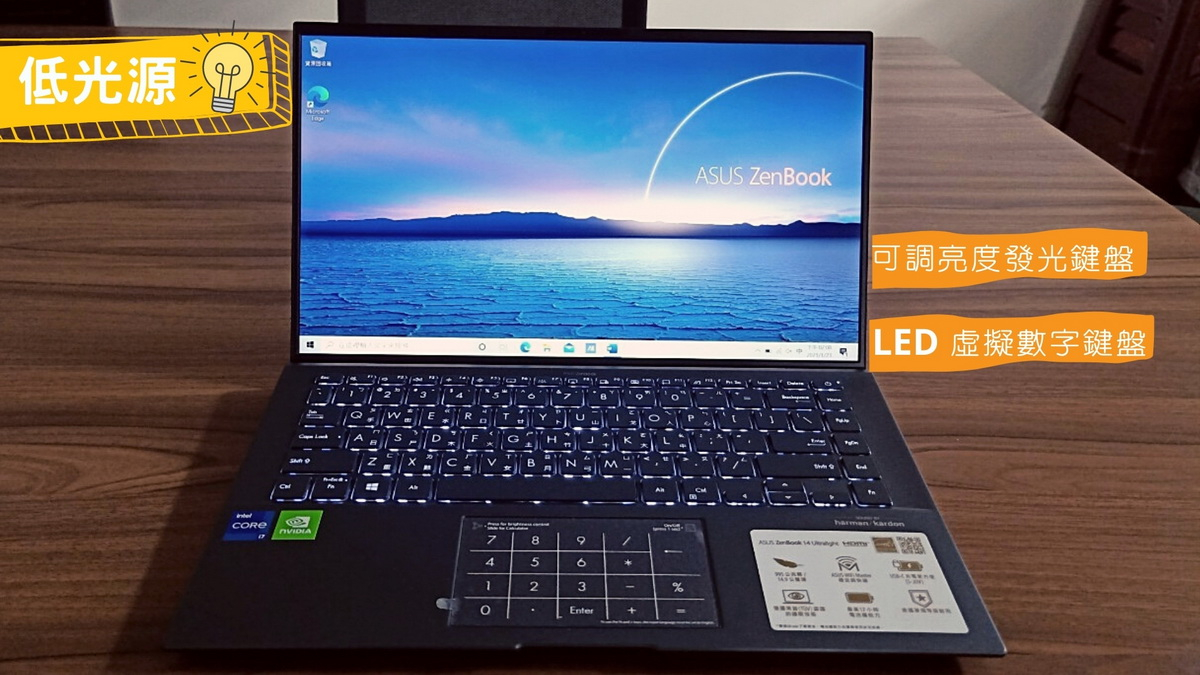 ASUS ZenBook 14 Ultralight 開箱