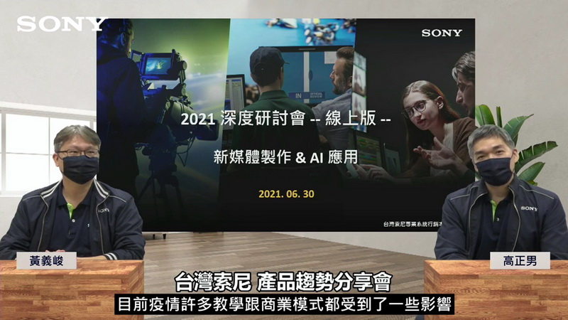 Sony AI智慧影像分析單位REA-C1000 x PTZ遙控攝影機BRC-X400