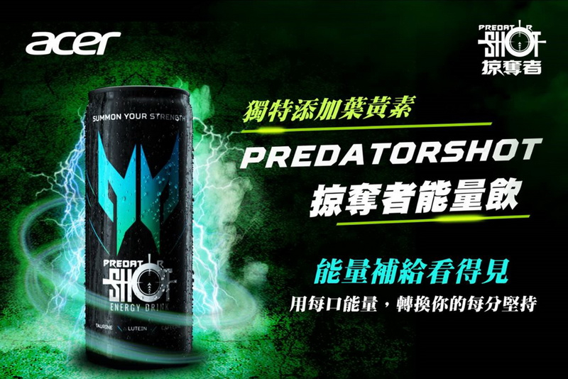 PredatorShot掠奪者能量飲歐洲原裝版旋風來台　
