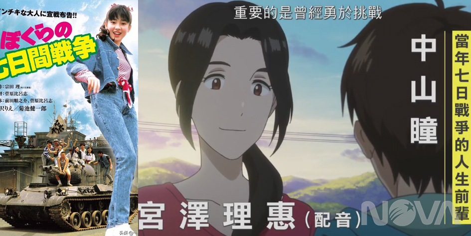 我們的七日戰爭