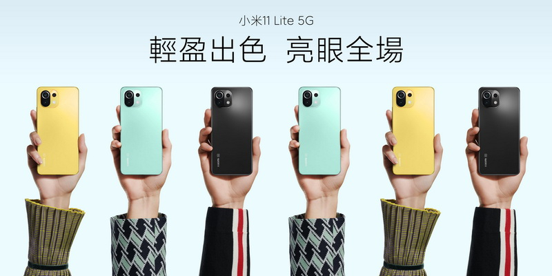 小米11 Lite 5G