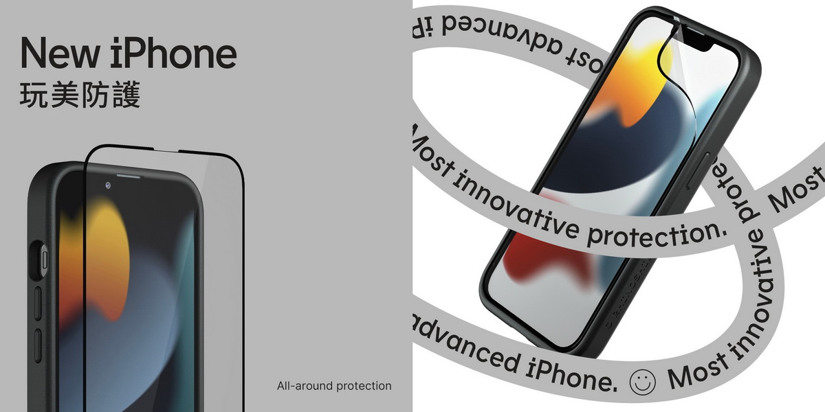 RhinoShield犀牛盾也同步推出符合 iPhone 13 全新規格的手機殼與防摔周邊配件