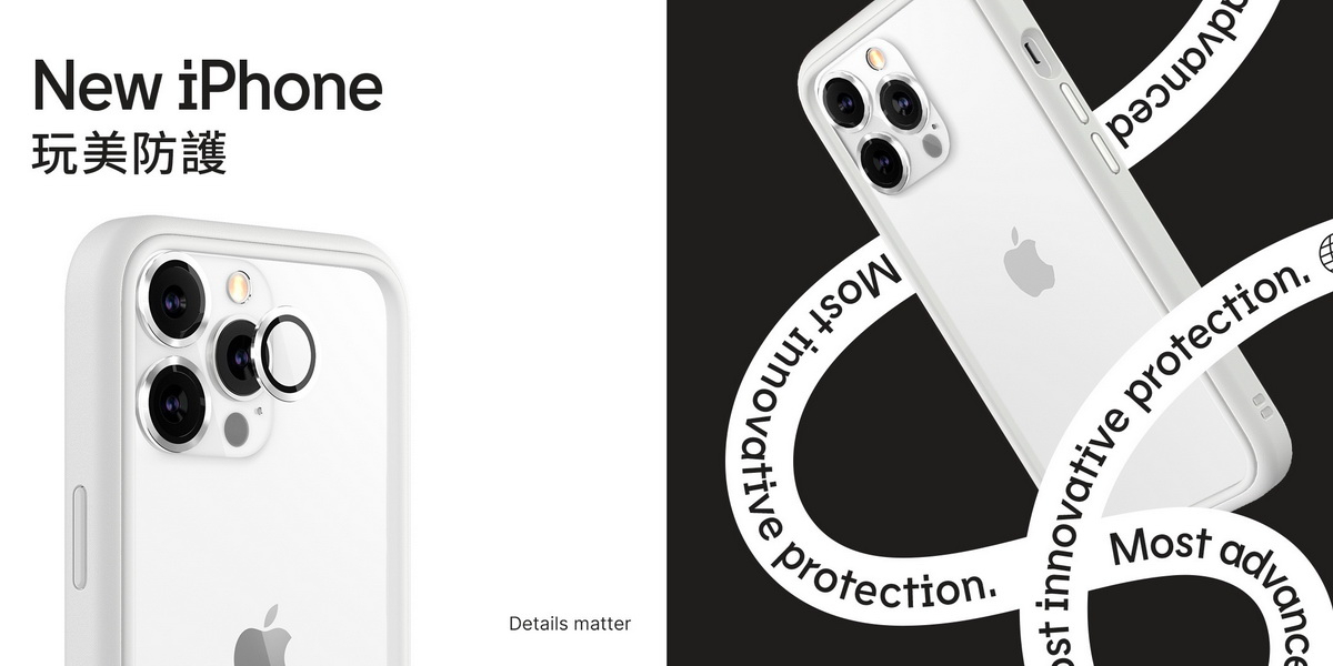 RhinoShield犀牛盾也同步推出符合 iPhone 13 全新規格的手機殼與防摔周邊配件