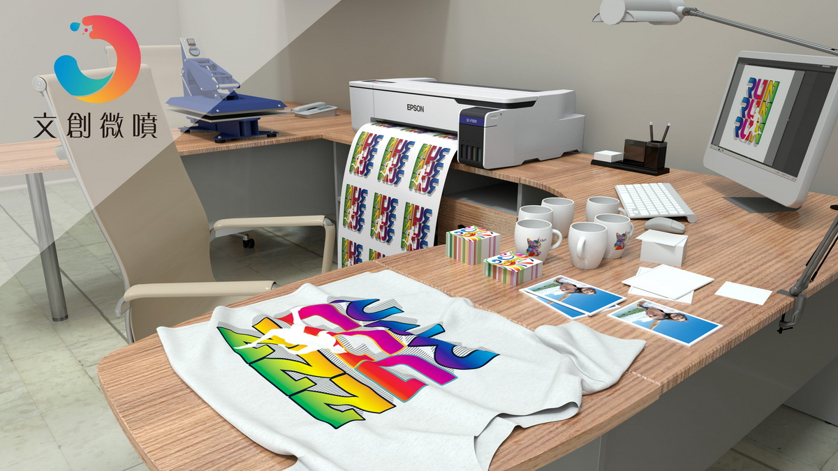 Epson文創微噴原廠認證，數位紡織機種SC-F530／SC-F2130小資創業
