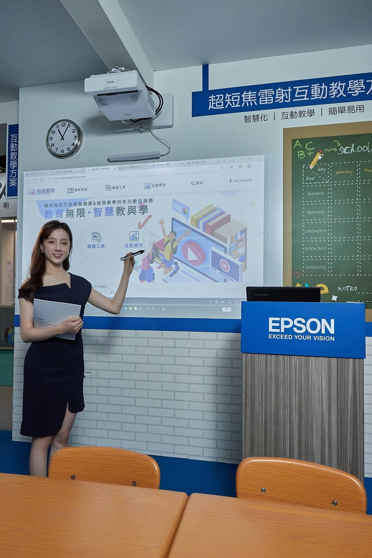 Epson投影科技與AR智慧眼鏡