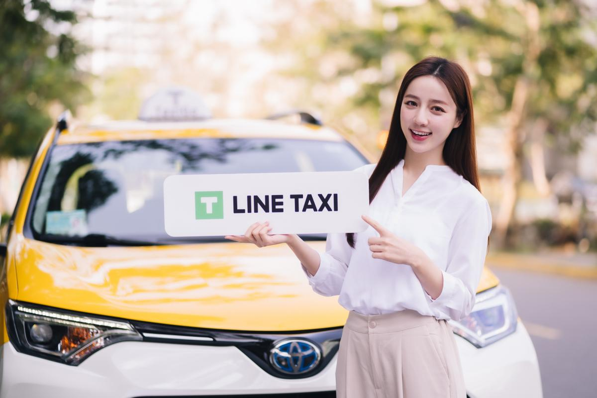 LINE TAXI