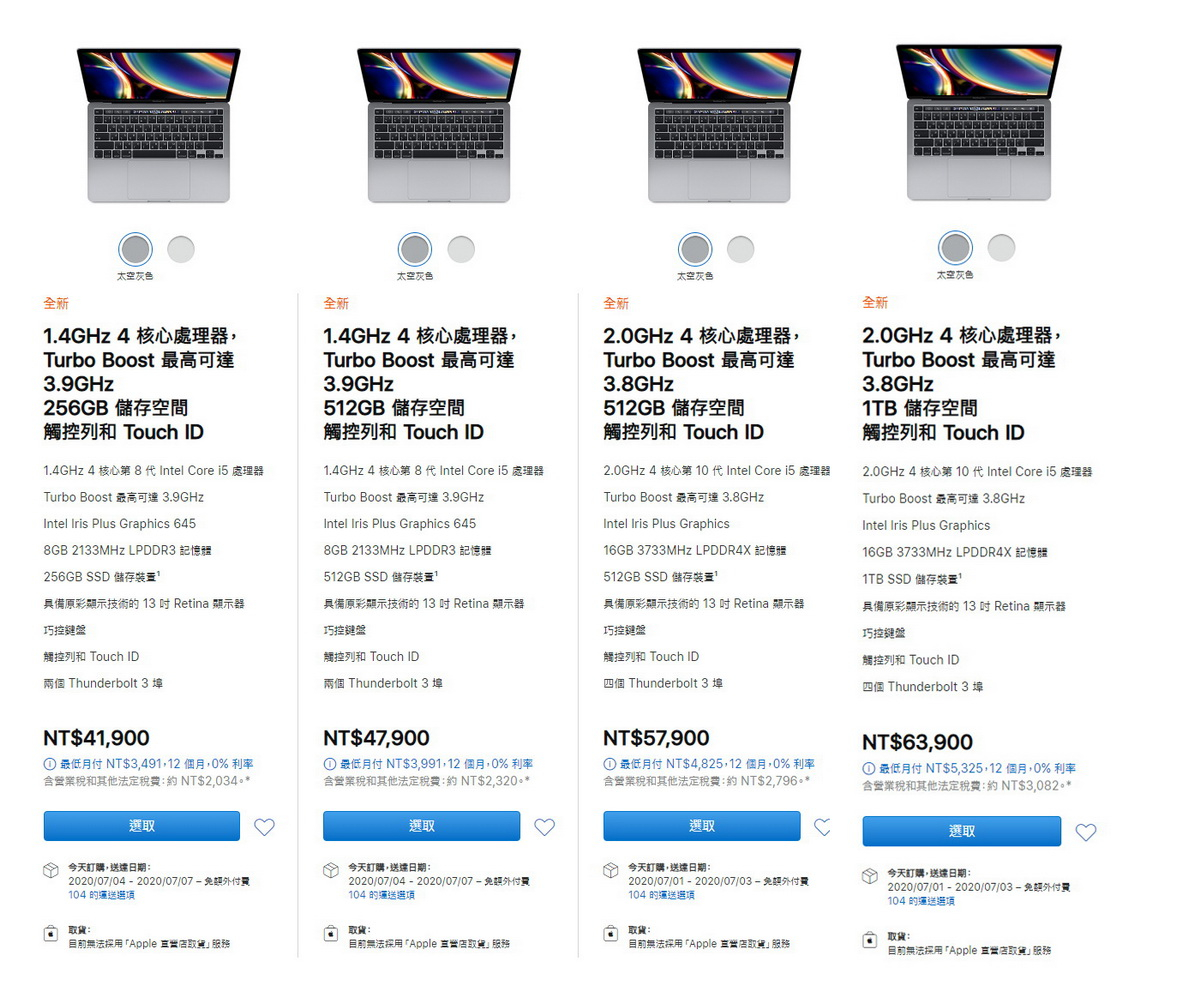 Apple 更新的 13 吋 MacBook Pro 登場，今天在台開賣，配備全新巧控鍵盤，提供 Mac 筆記型電腦歷來最出色的打字體驗。