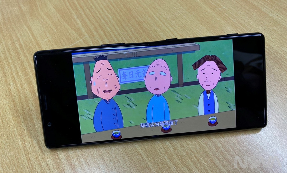 Sony Xperia 5 開箱實測  