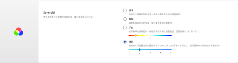 ASUS OLED筆電抗藍光杜絕惡視力