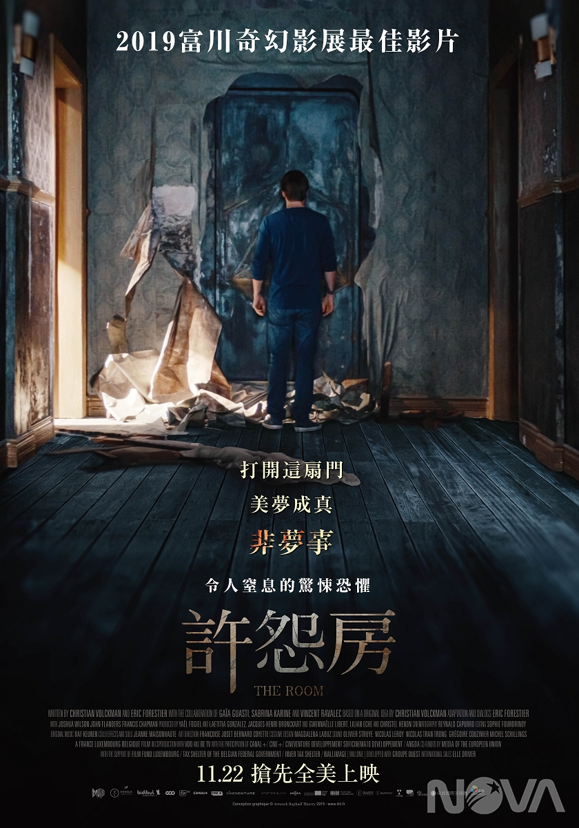 許怨房