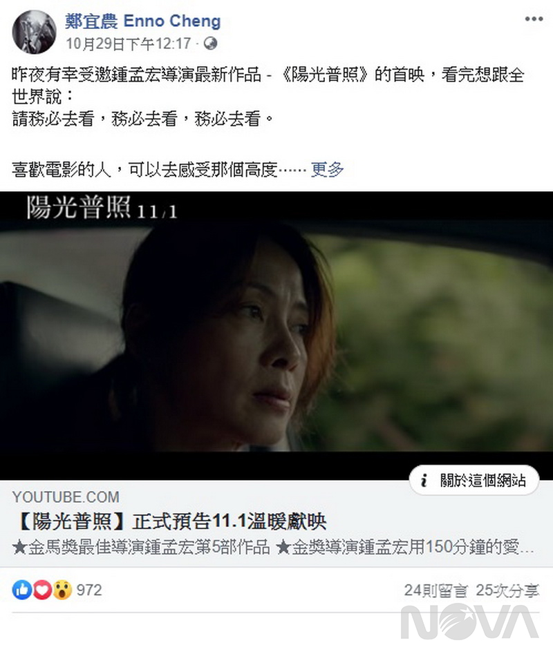 陽光普照