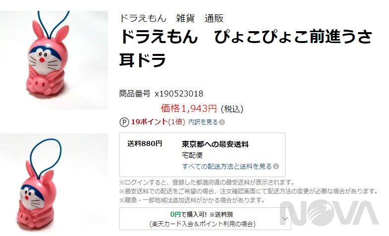 電影 哆啦A夢：大雄的月球探測記