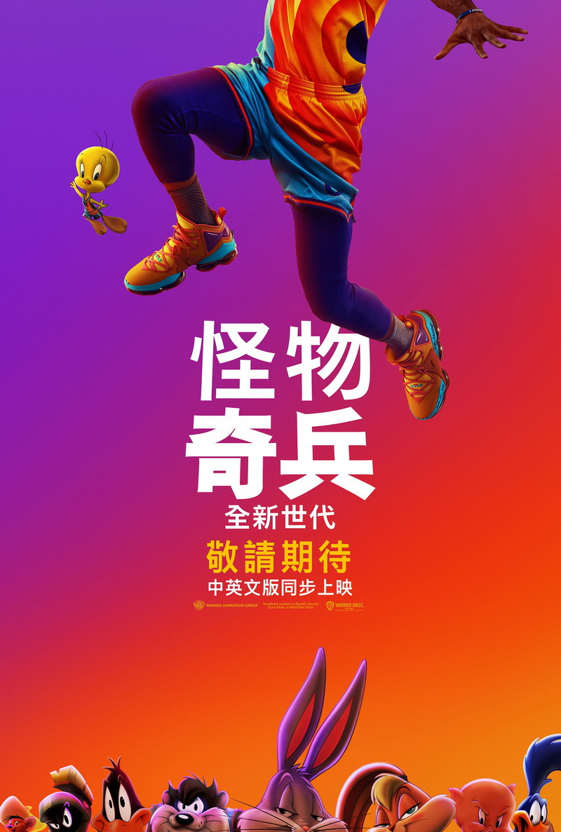 怪物奇兵 全新世代