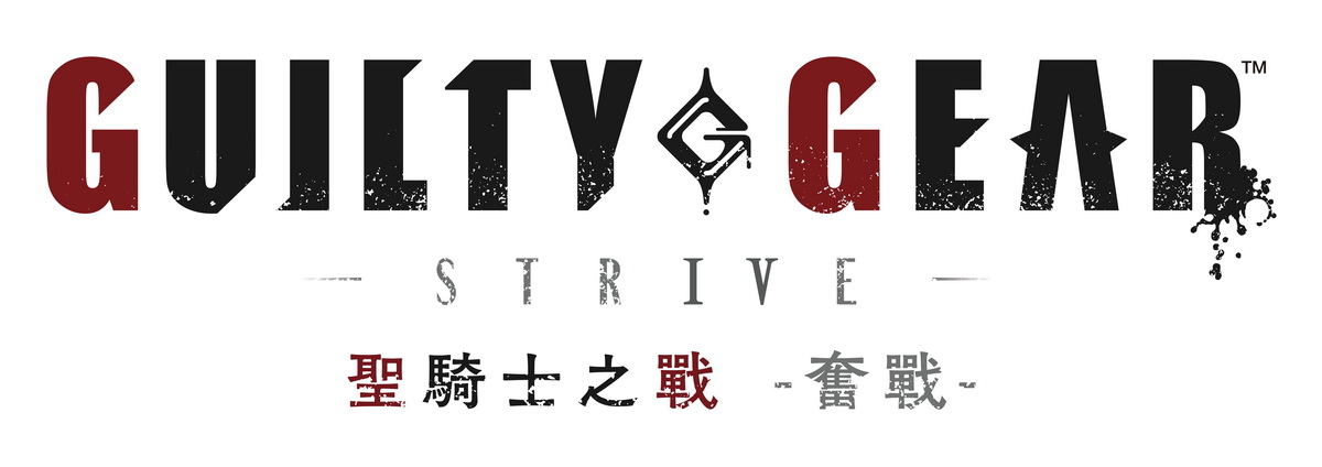 聖騎士之戰 -奮戰-