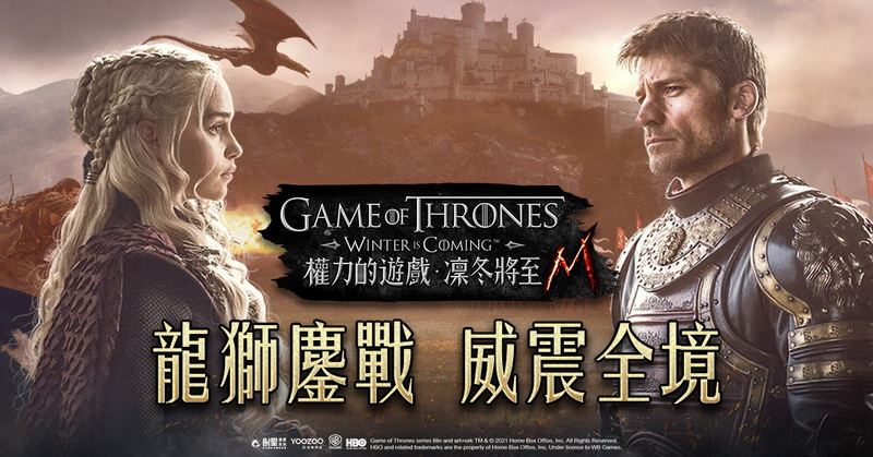 權力的遊戲：凜冬將至M