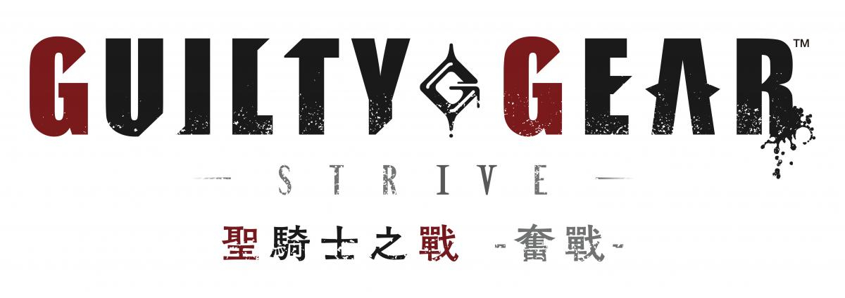 聖騎士之戰 -奮戰-