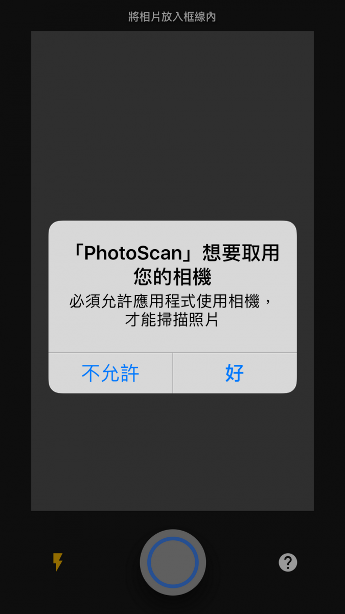 Google PhotoScan