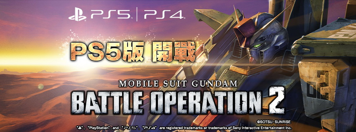 《機動戰士鋼彈 激戰任務2》PS5™版登場!