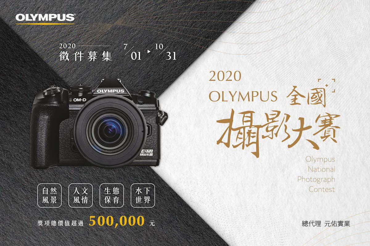 OLYMPUS