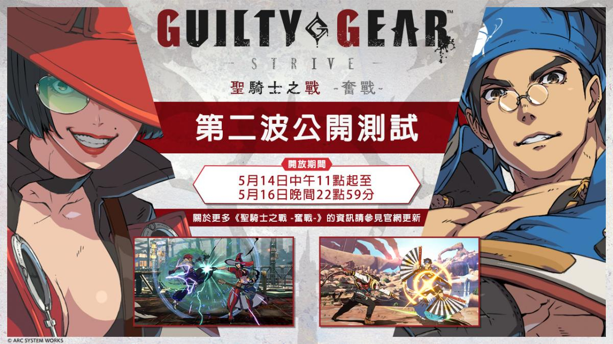 聖騎士之戰 -奮戰-