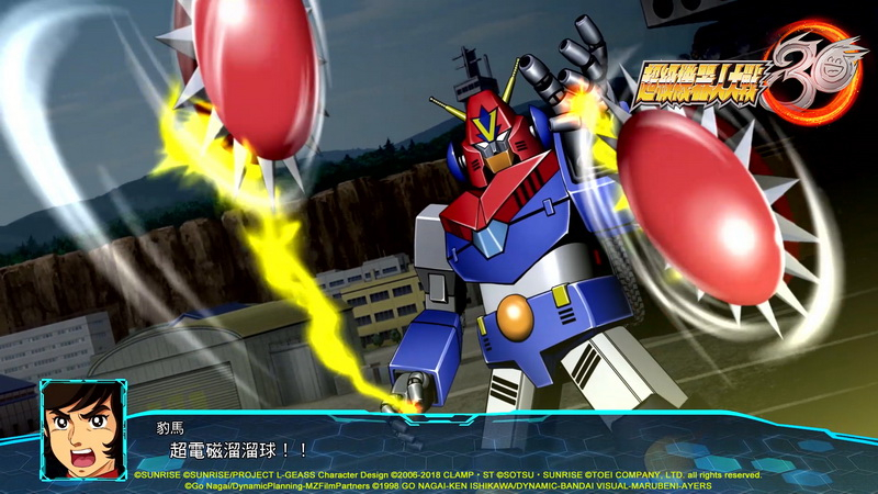 超級機器人大戰30