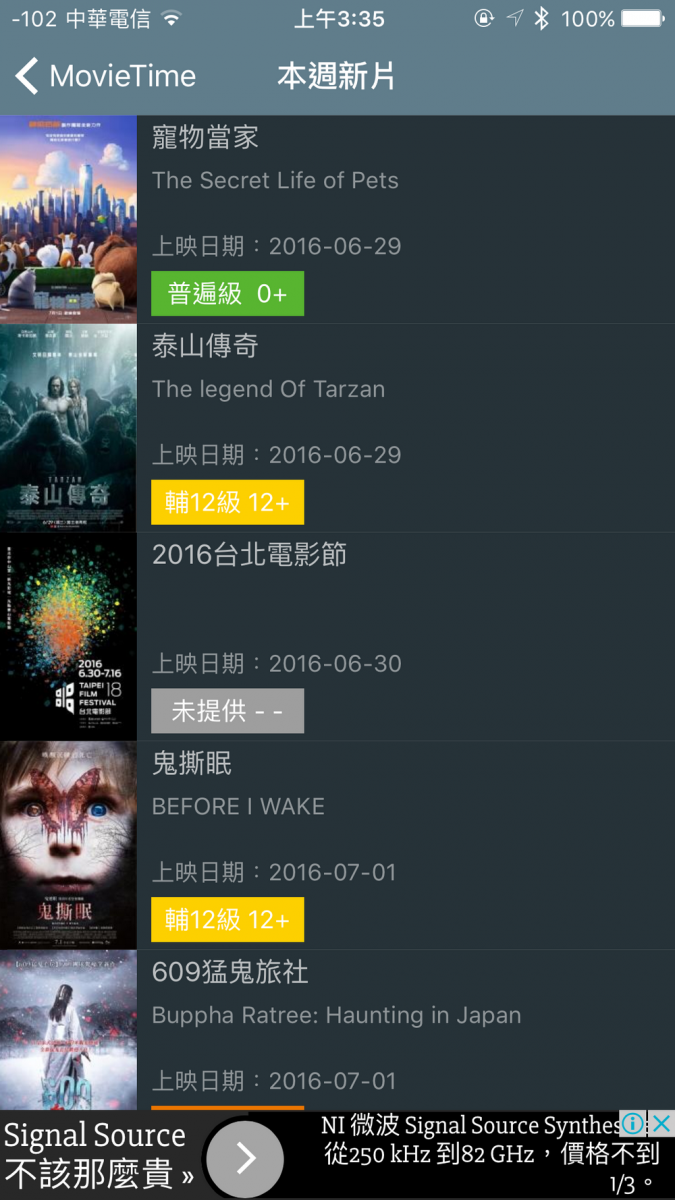 電影時刻 MovieTime