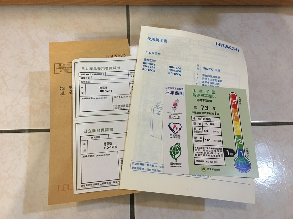 日立Fuzzy感溫適濕除濕機RD-12FS