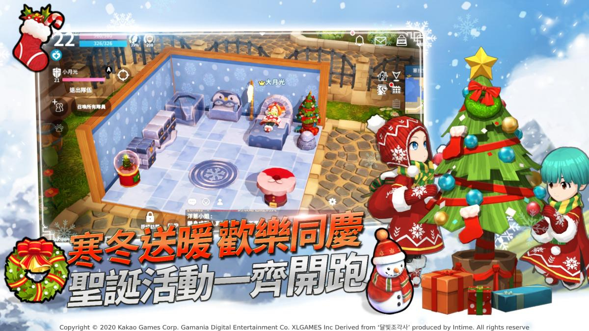 《月光雕刻師》聖誕活動限時推出