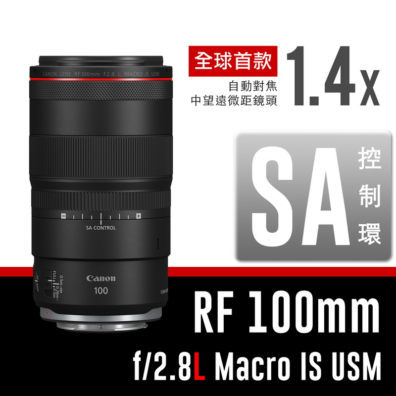 Canon全新RF 100mm f/2.8L Macro IS USM正式開賣