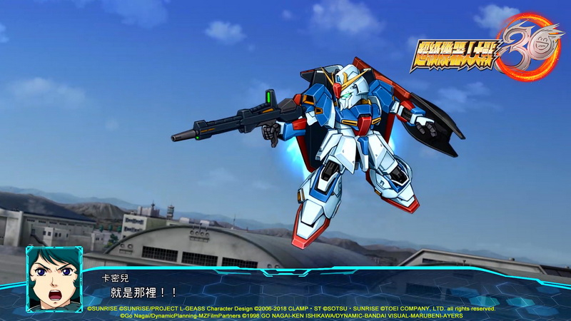 超級機器人大戰30